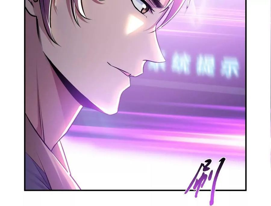 第52话 萧晴 第50页