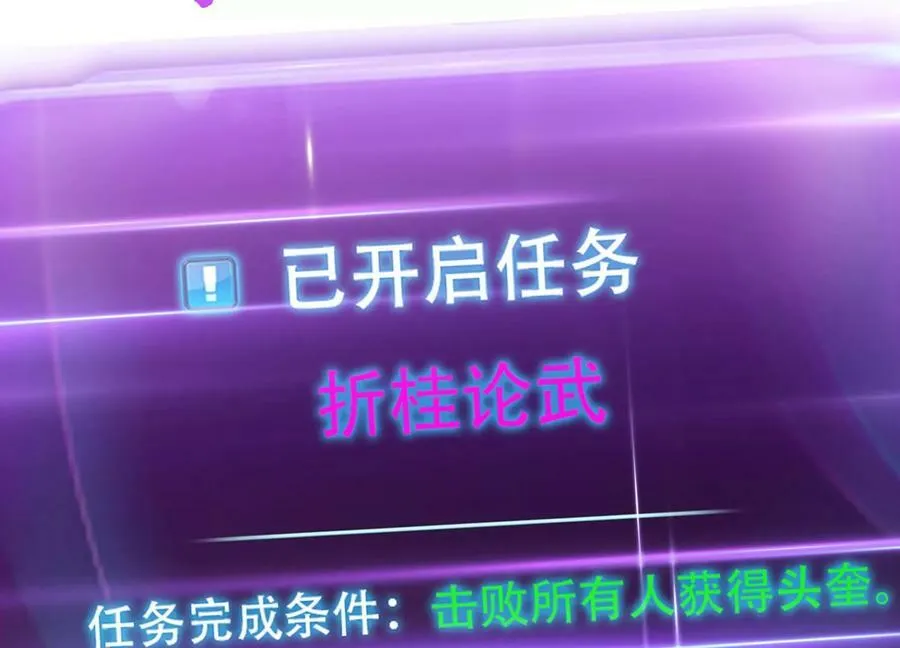 第52话 萧晴 第52页