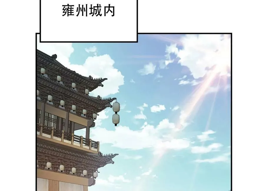 第52话 萧晴 第55页