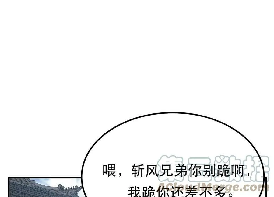 第52话 萧晴 第57页