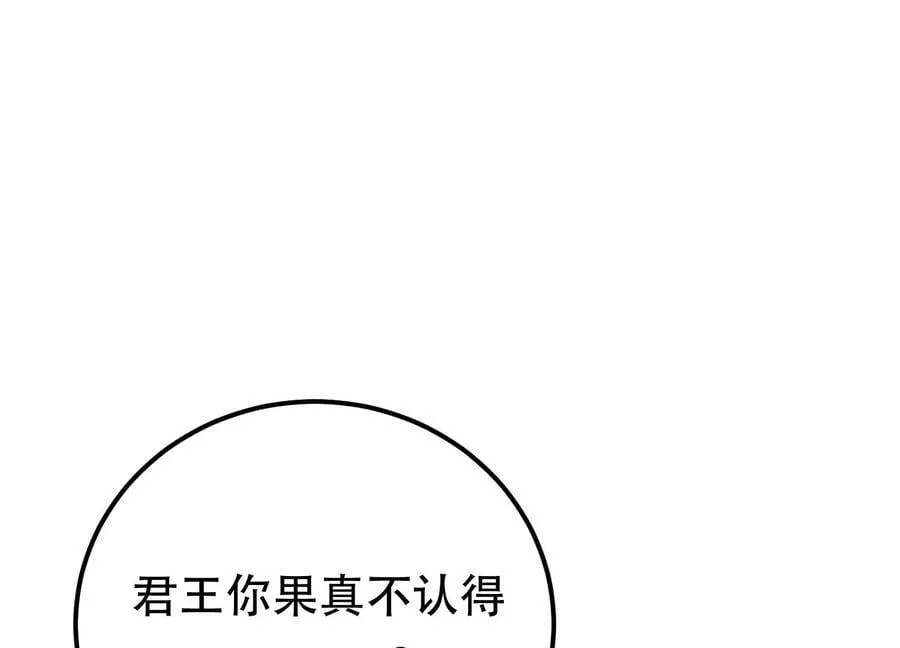 第52话 萧晴 第60页