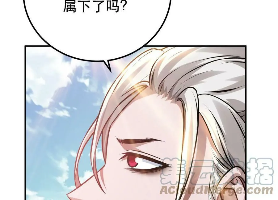 第52话 萧晴 第61页