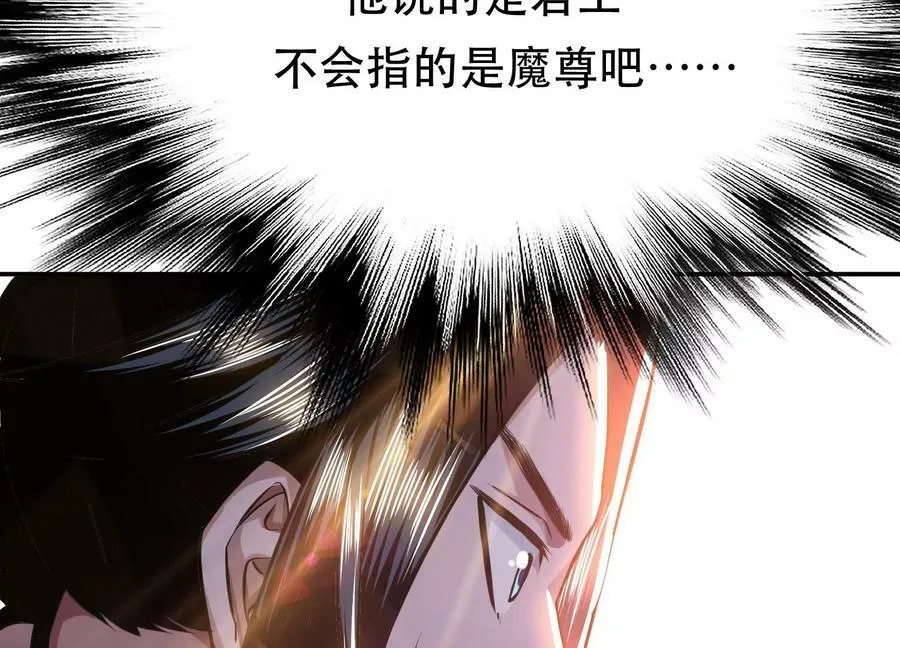 第52话 萧晴 第64页