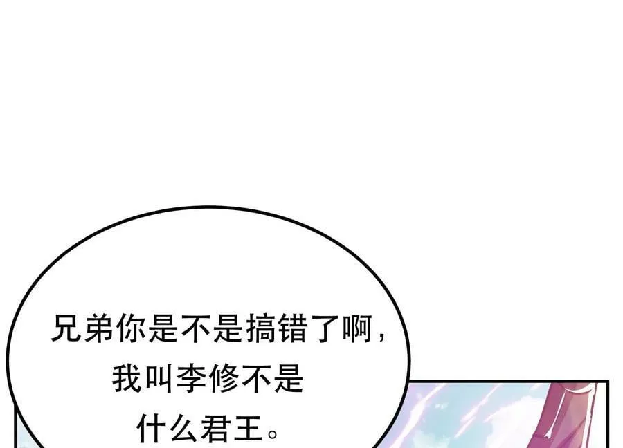 第52话 萧晴 第66页