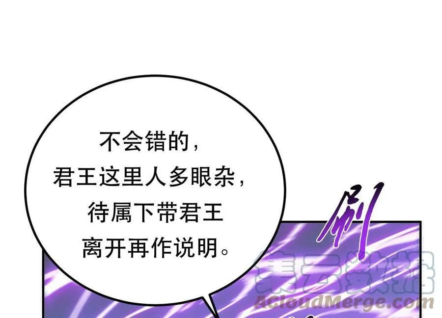 第52话 萧晴 第69页