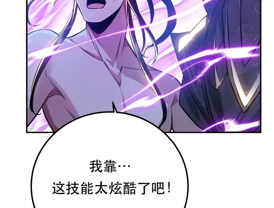 第52话 萧晴 第71页