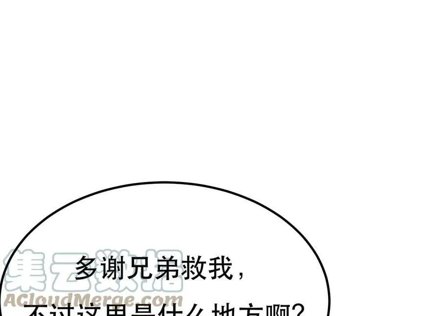 第52话 萧晴 第81页