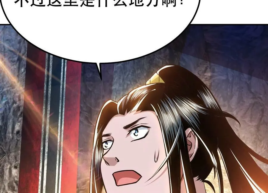 第52话 萧晴 第82页