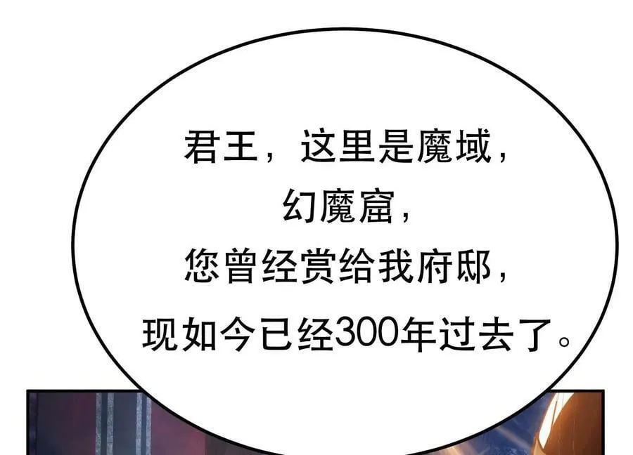 第52话 萧晴 第84页