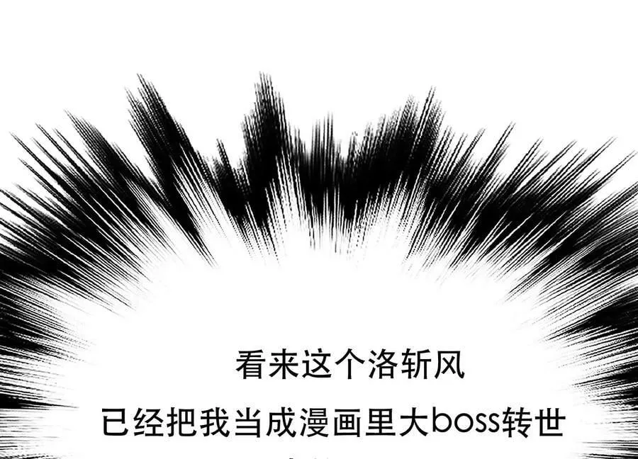 第52话 萧晴 第87页