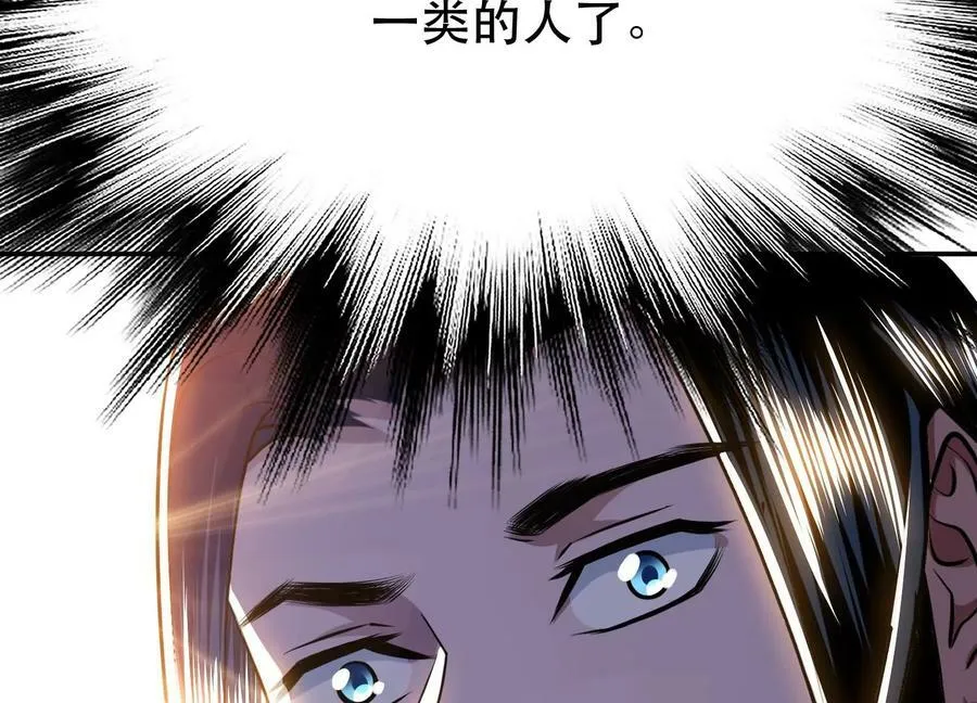第52话 萧晴 第88页