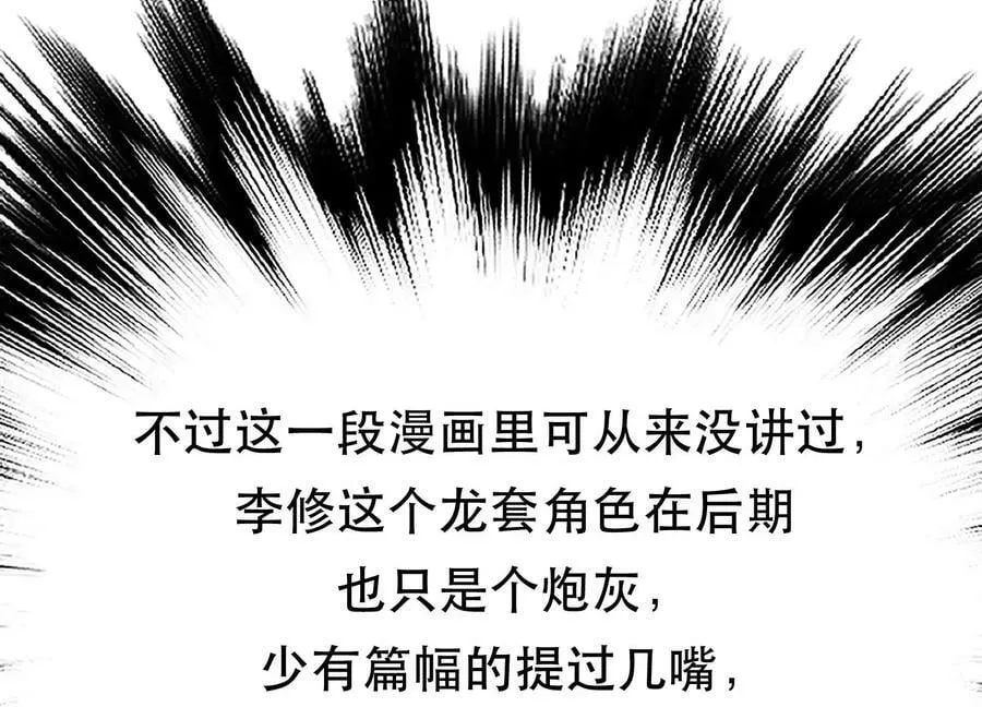 第52话 萧晴 第90页