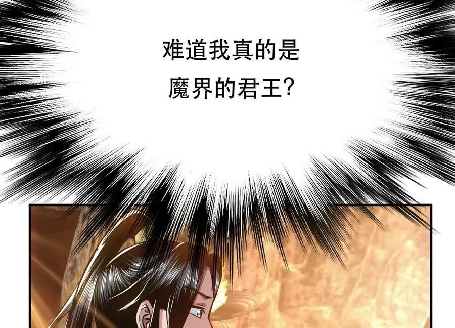 第52话 萧晴 第95页