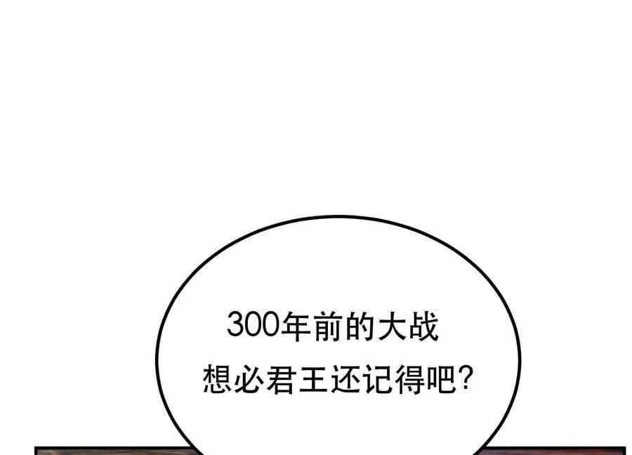 第52话 萧晴 第98页