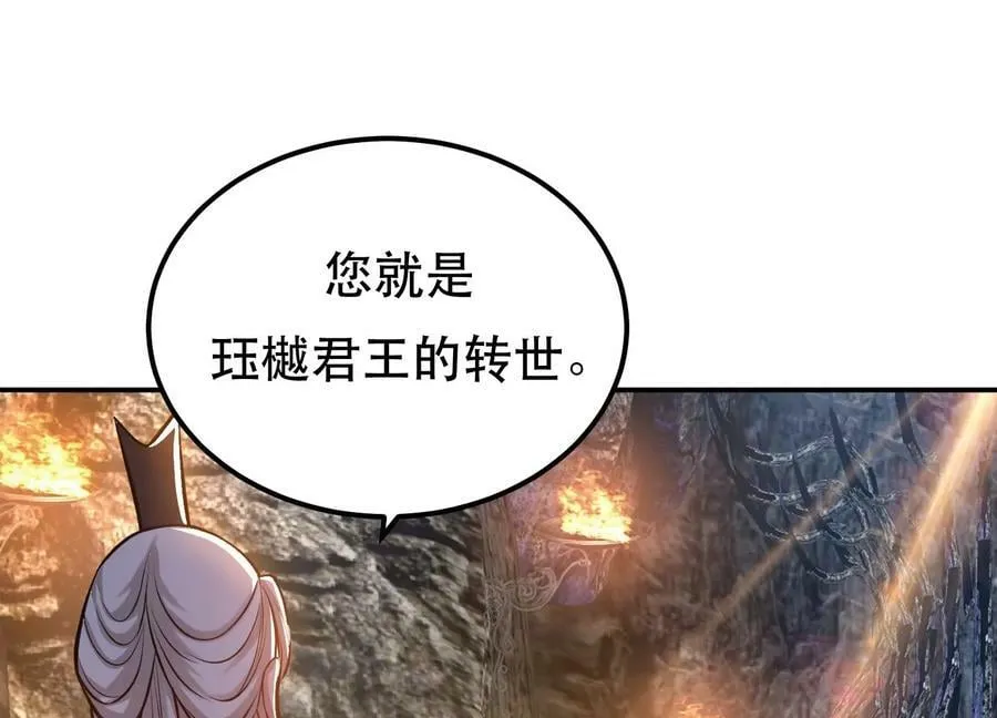 第52话 萧晴 第104页