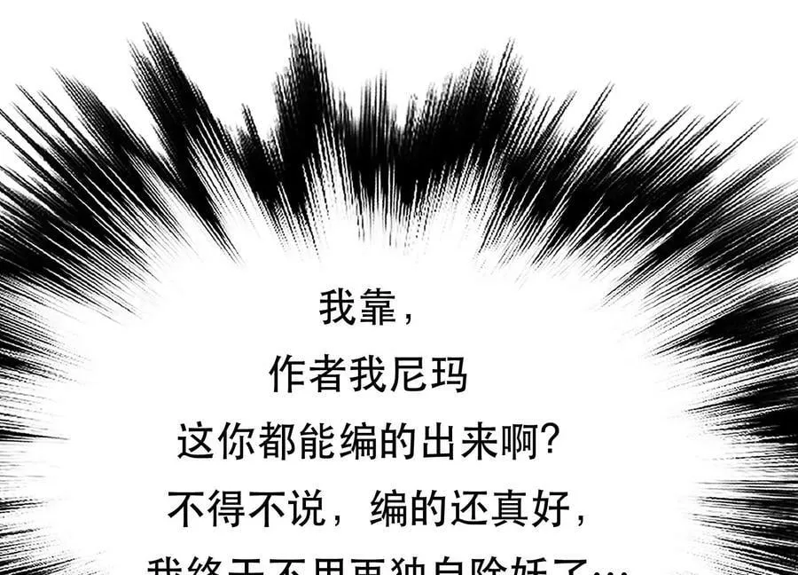 第52话 萧晴 第107页