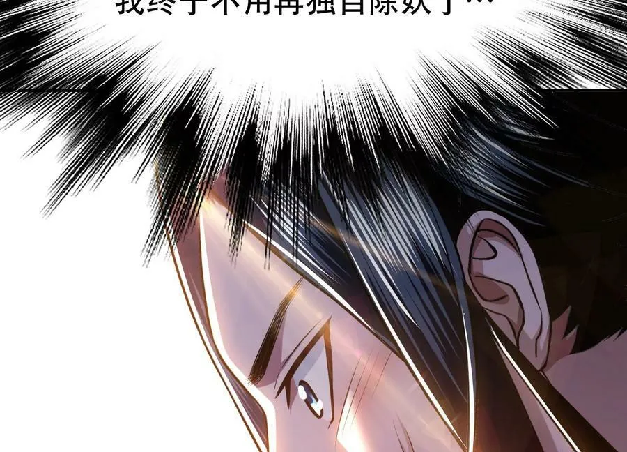 第52话 萧晴 第108页