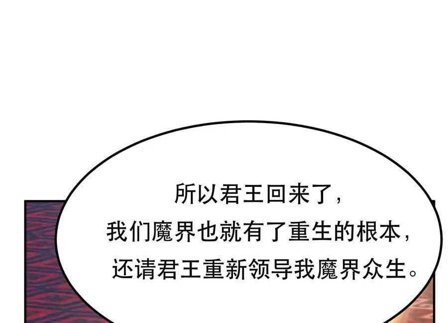 第52话 萧晴 第110页