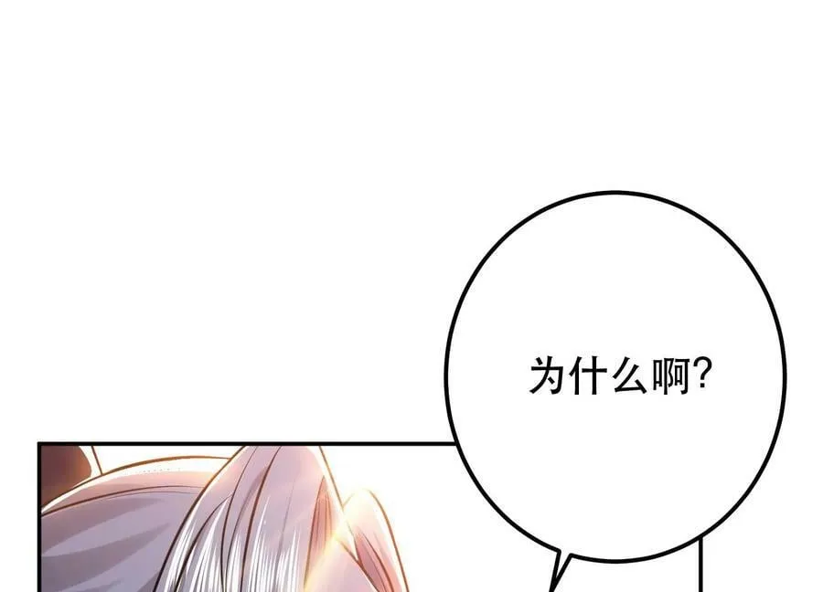 第52话 萧晴 第116页