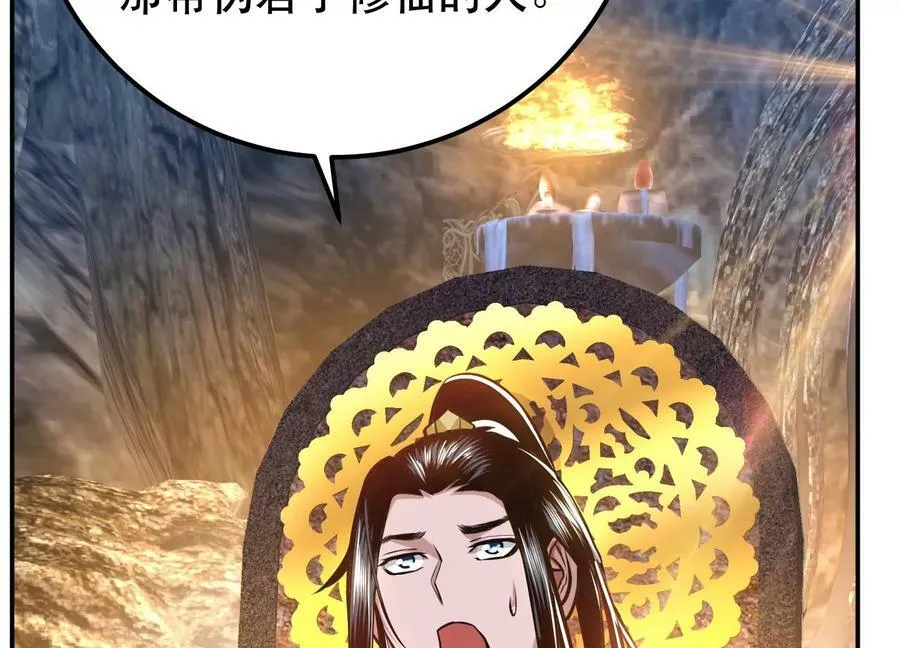 第52话 萧晴 第123页