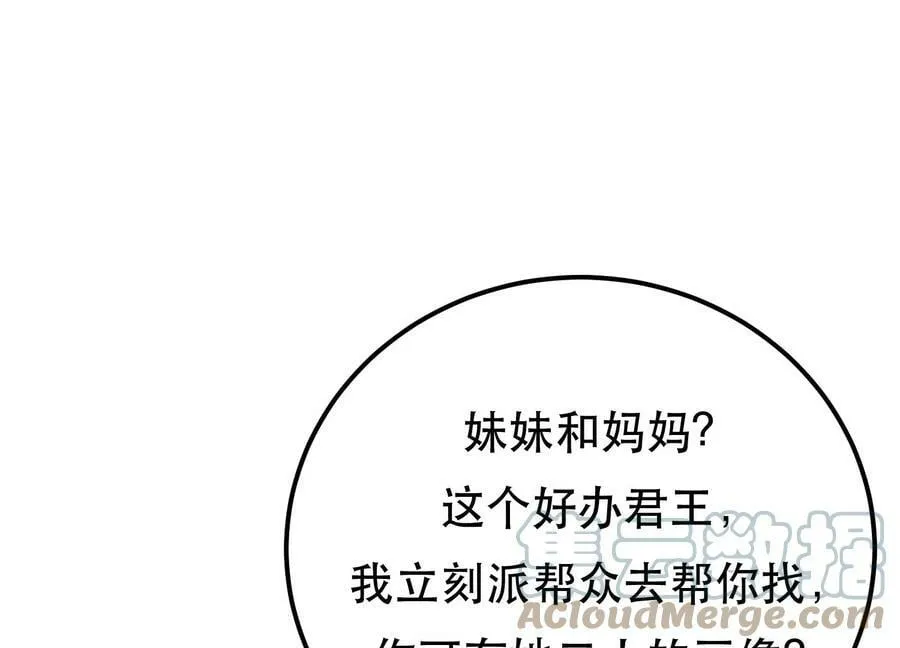 第52话 萧晴 第125页