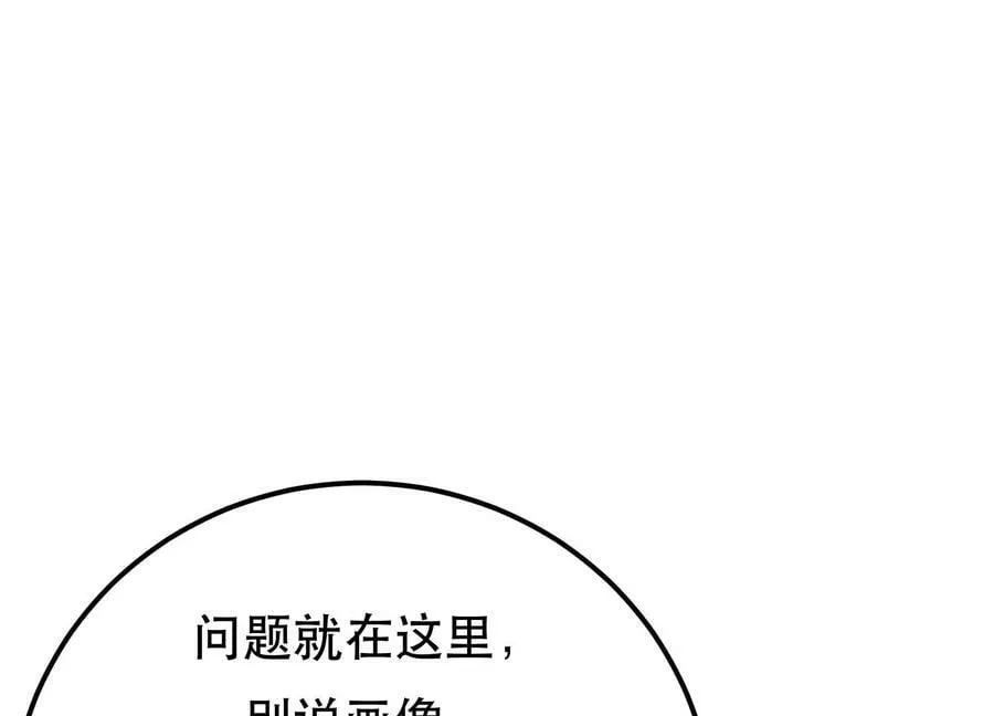 第52话 萧晴 第128页