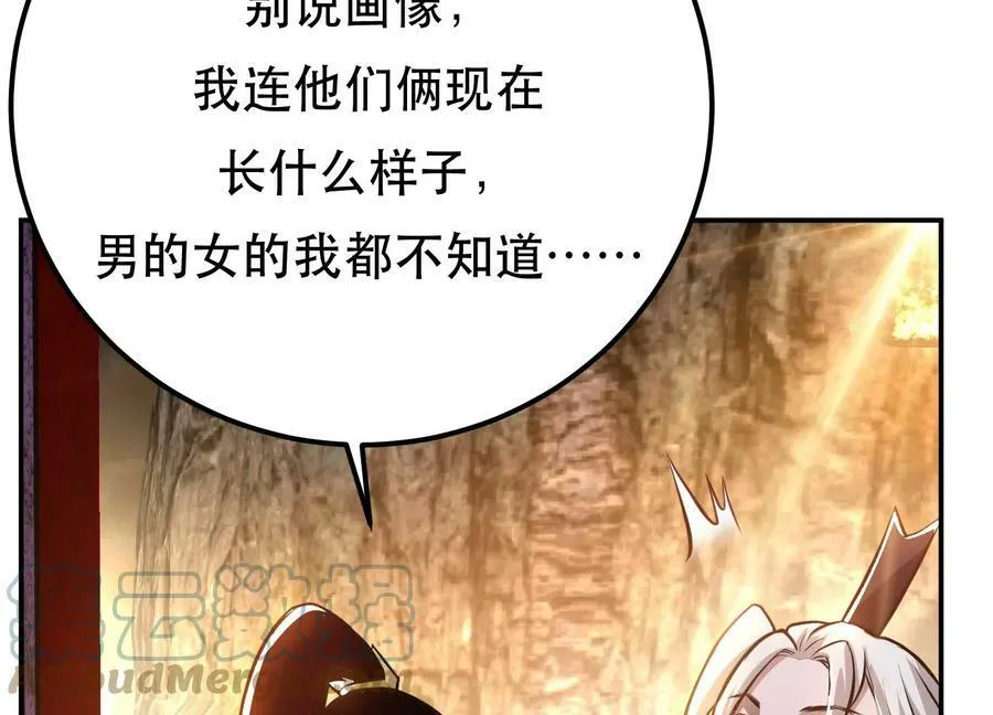 第52话 萧晴 第129页