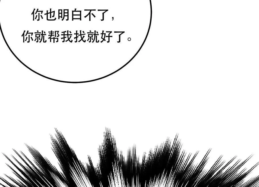 第52话 萧晴 第132页