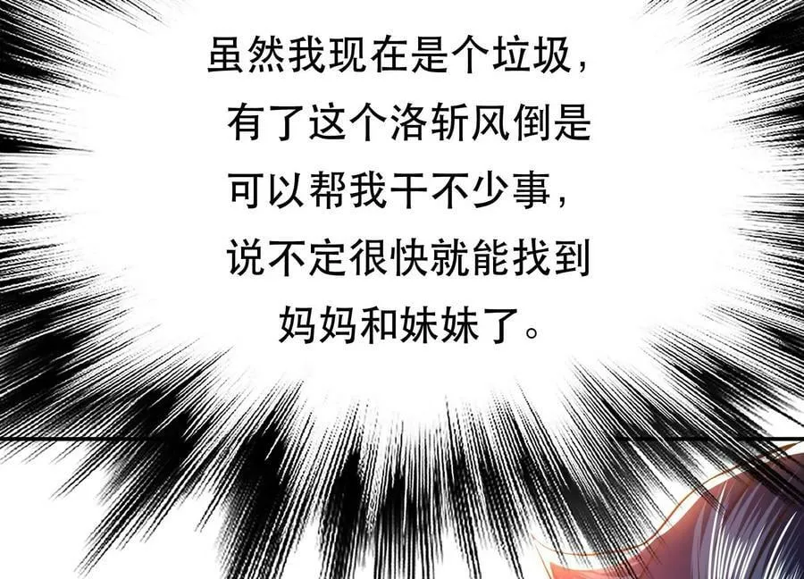 第52话 萧晴 第134页