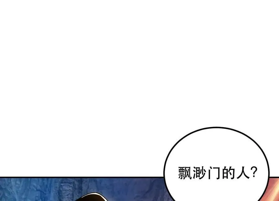 第52话 萧晴 第143页