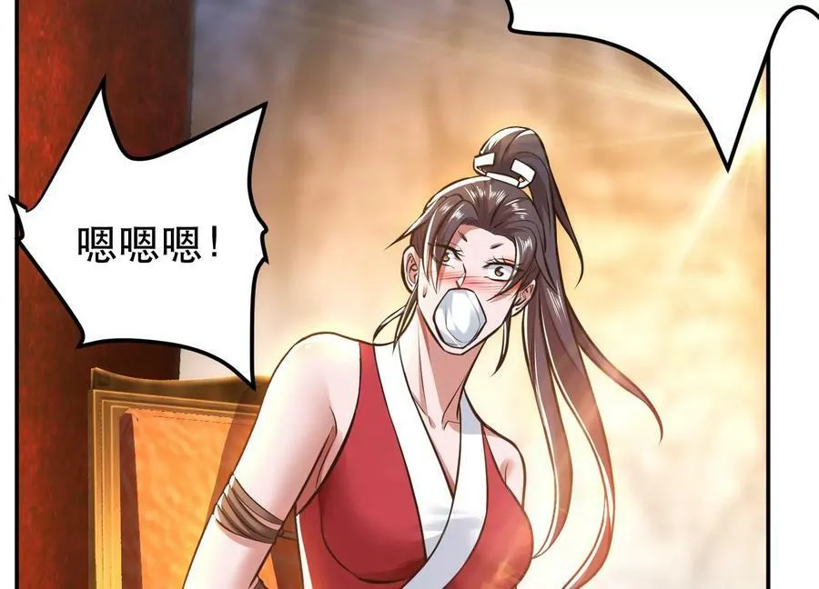 第52话 萧晴 第147页