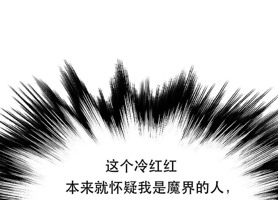 第52话 萧晴 第152页