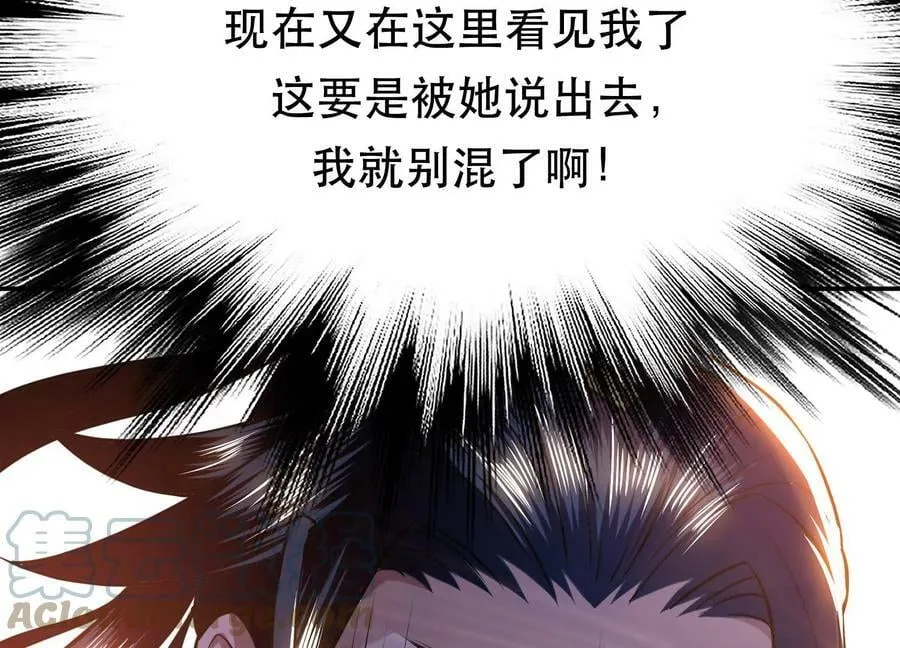 第52话 萧晴 第153页