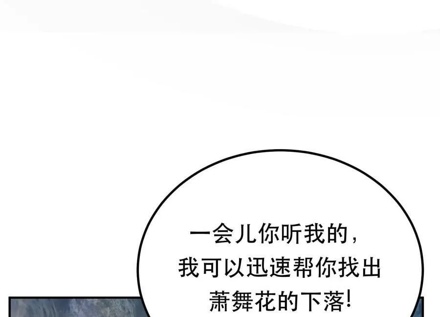 第52话 萧晴 第163页
