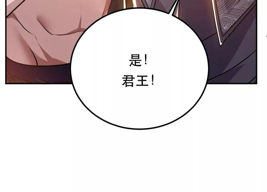 第52话 萧晴 第166页
