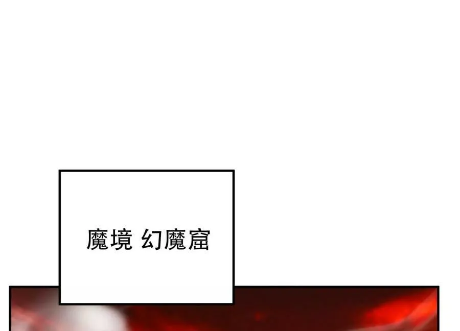 第51话 魔将 第4页