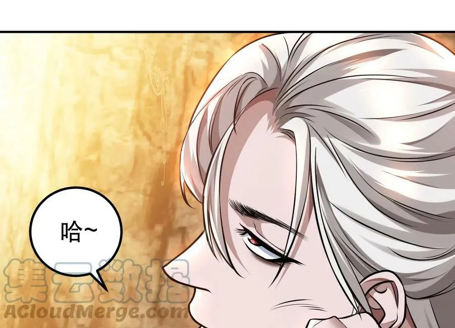 第51话 魔将 第13页