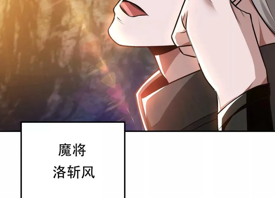 第51话 魔将 第14页