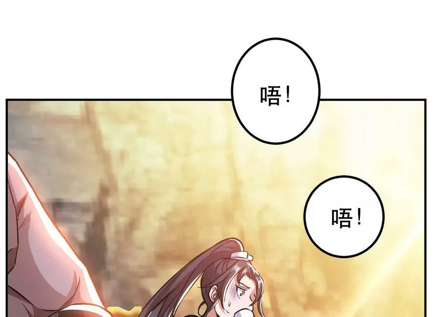 第51话 魔将 第16页
