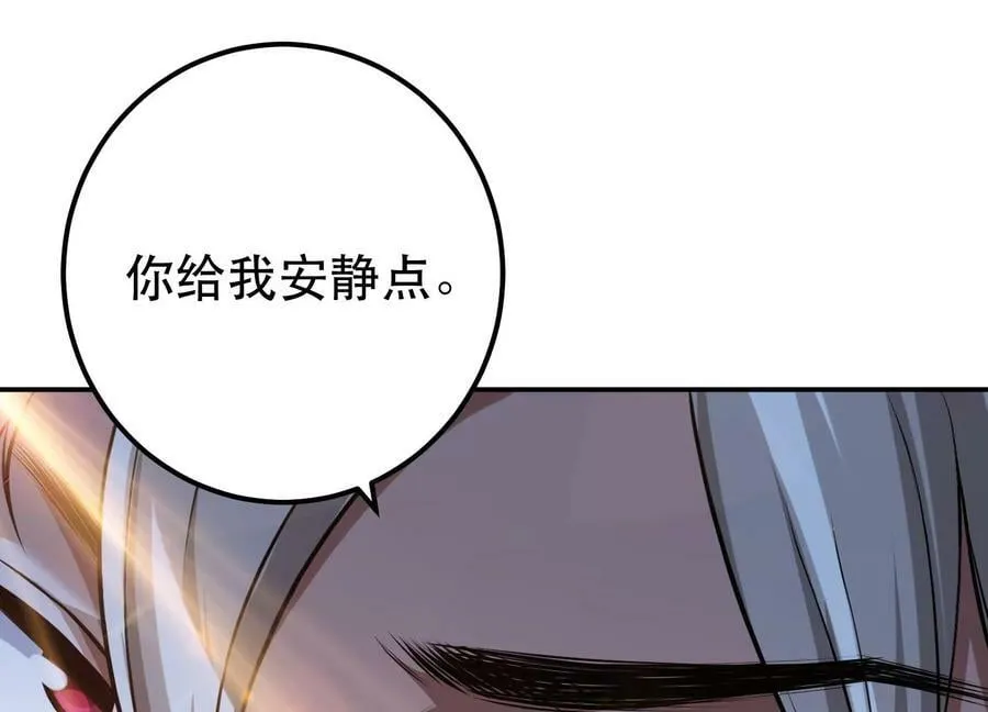 第51话 魔将 第19页