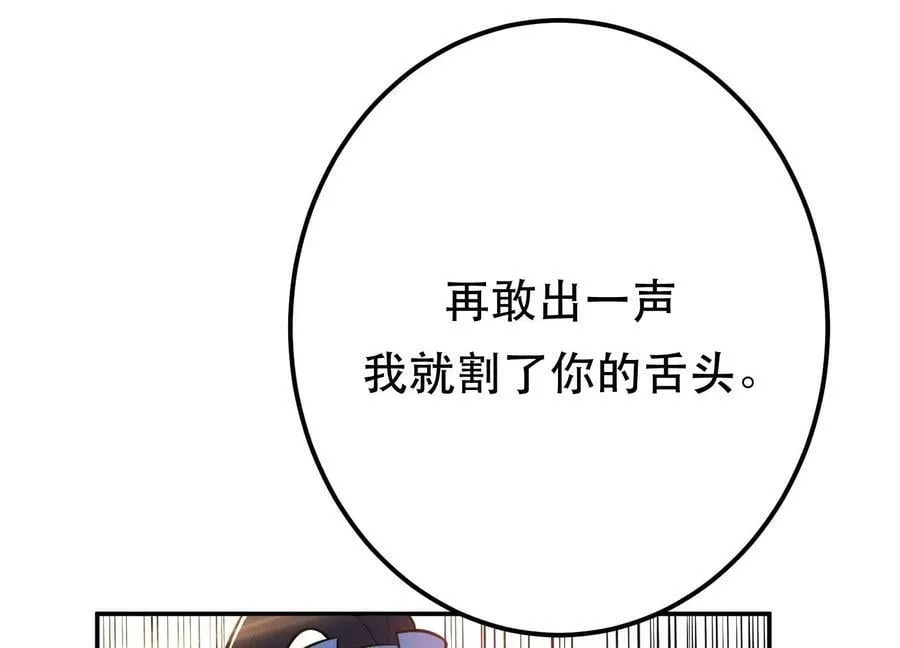 第51话 魔将 第22页