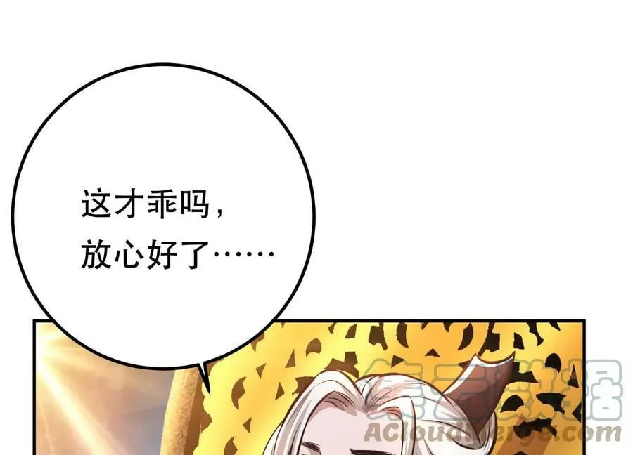 第51话 魔将 第25页
