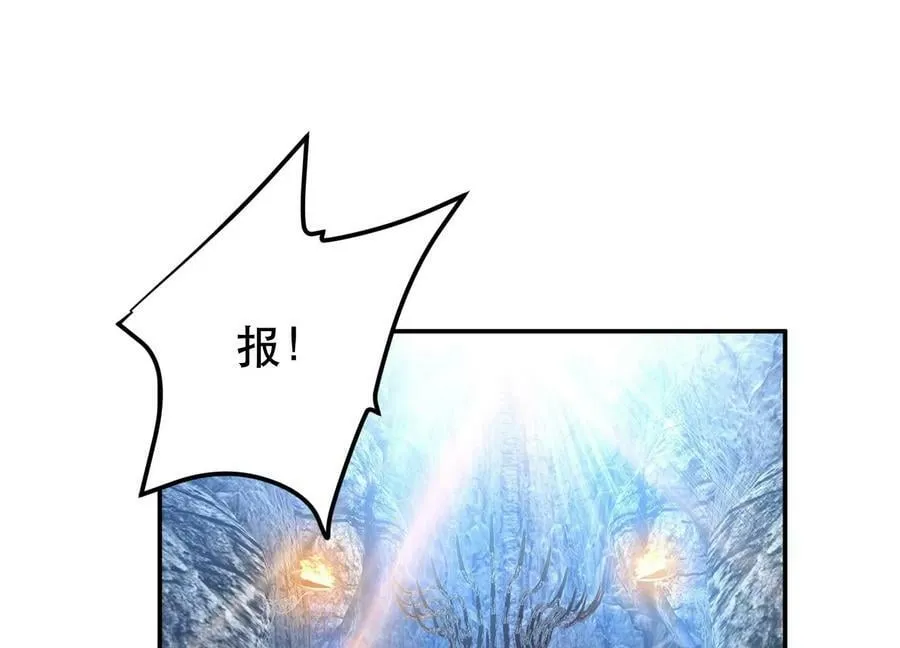 第51话 魔将 第31页