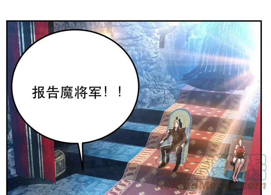 第51话 魔将 第33页
