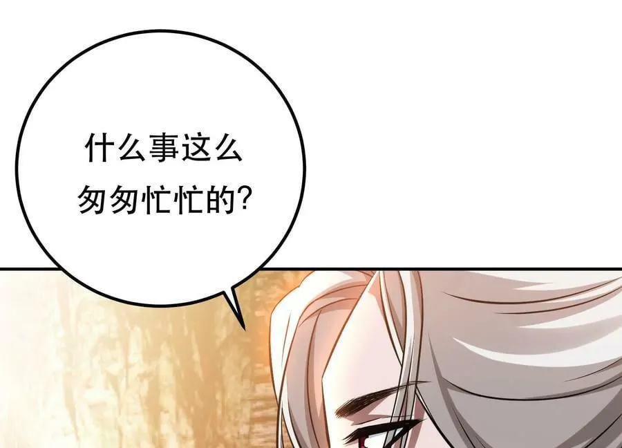 第51话 魔将 第36页