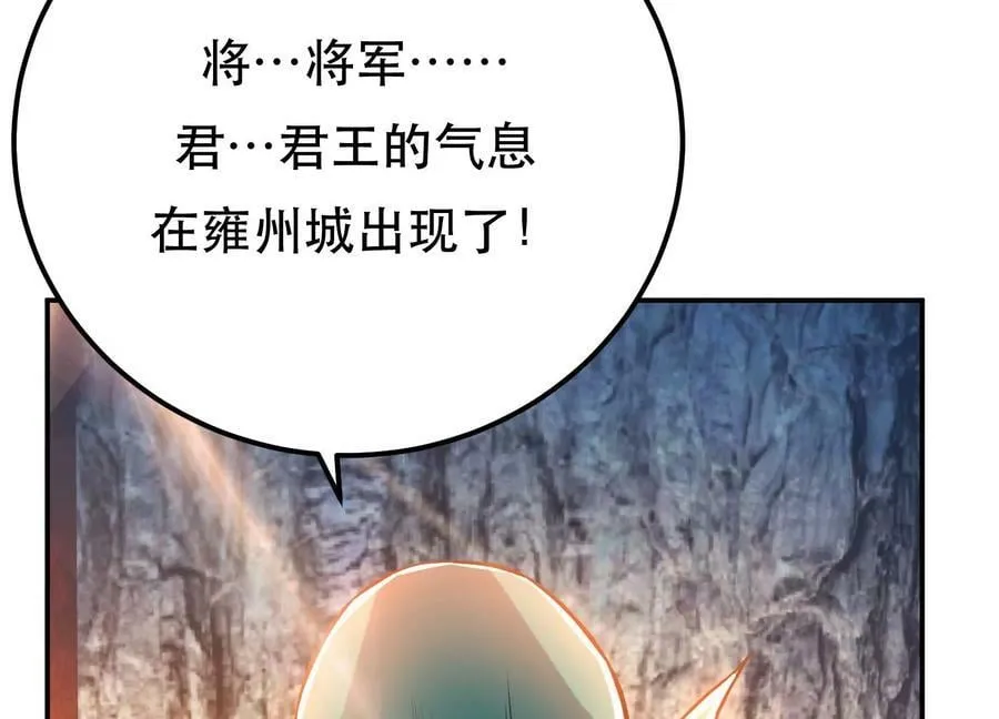 第51话 魔将 第39页