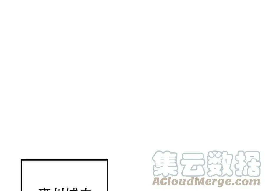 第51话 魔将 第45页