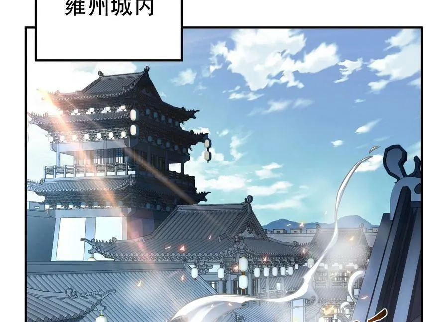 第51话 魔将 第46页
