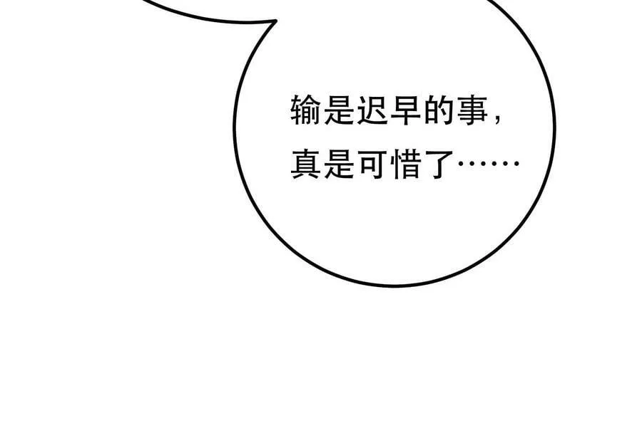 第51话 魔将 第52页