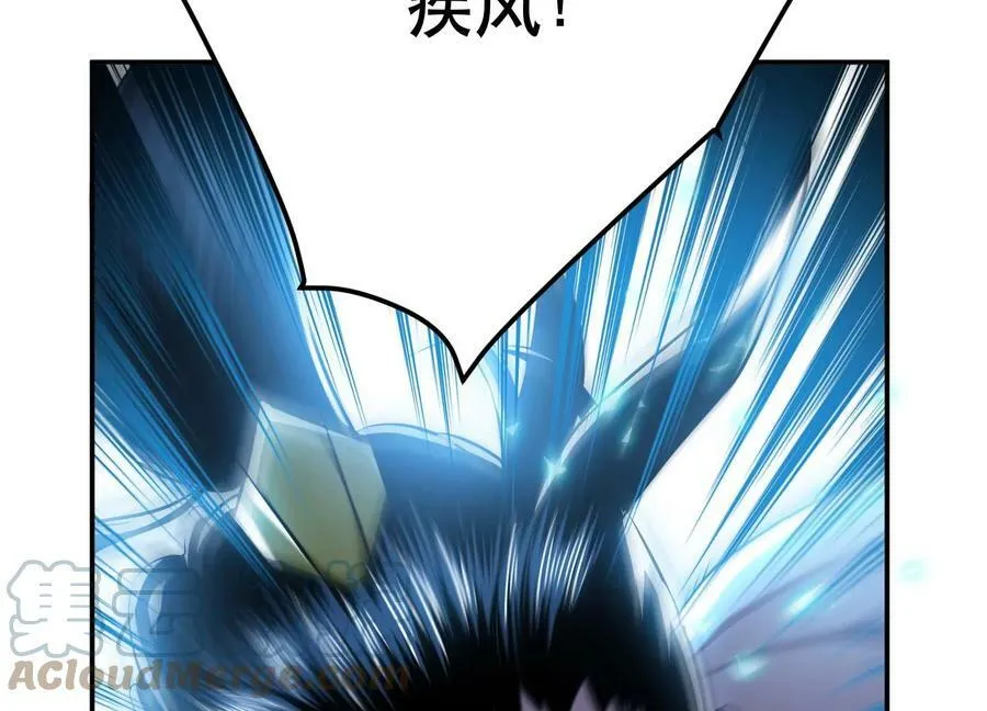 第51话 魔将 第57页